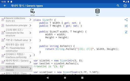 C# & SQL screenshot 2