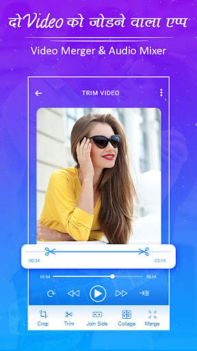 Video Jodne Wala App – Video Joiner & Video Merger screenshot 4