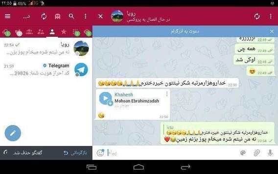 Azargram | ضد فیلتر | حالت روح | بدون فیلتر 10 تصوير الشاشة