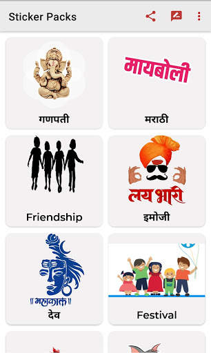 Stickers - Marathi-English-Hindi WA Stickers screenshot 2
