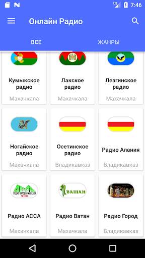 Онлайн Радио screenshot 6