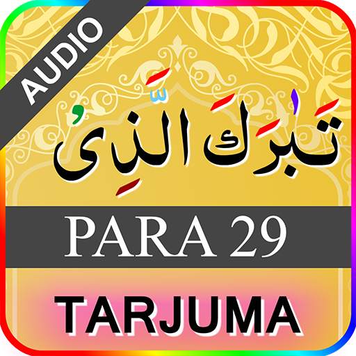 PARA 29 with Urdu Tarjuma 4.0