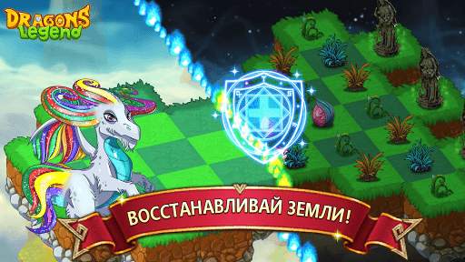 Dragons Legend - волшебные игры в слияние и сбор скриншот 3