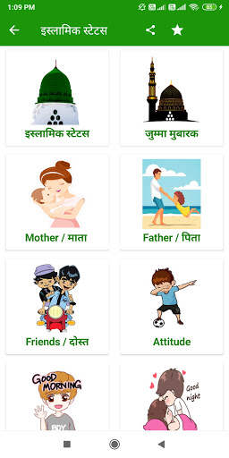 islamic shayari hindi | islamic status hindi screenshot 2