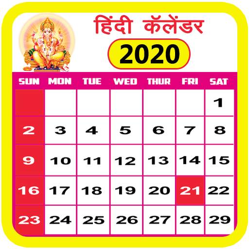 2020 Hindi Calender (Panchang) 1.2