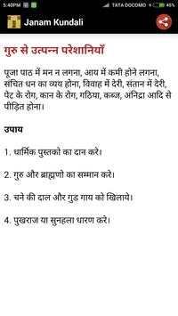 Janam Kundali screenshot 5