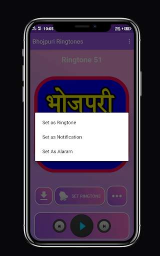 Bhojpuri Ringtone - भोजपुरी रिंगटोन screenshot 6