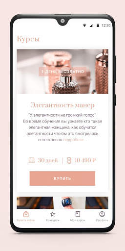 Elegance App screenshot 4