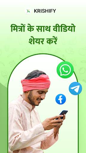 Krishify: Farmers Video App screenshot 3