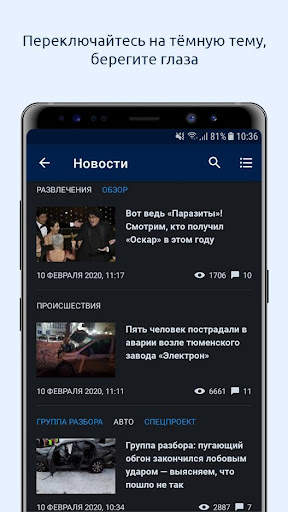 72.ru – Тюмень Онлайн скриншот 3