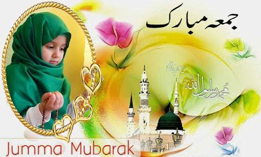 Jummah Mubarak photo frames screenshot 1