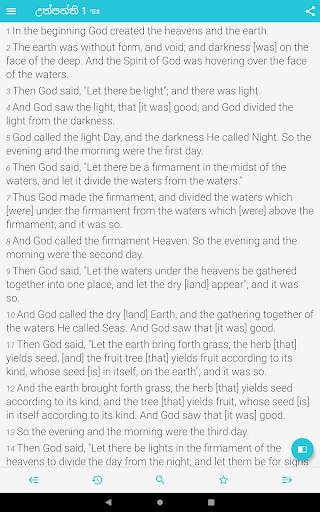 Sinhala and Tamil Holy Bible screenshot 17