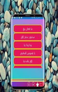 Fouad Al - Kubsi Songs screenshot 1
