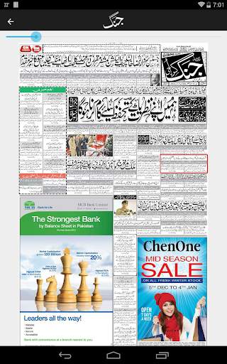 Jang ePaper screenshot 11