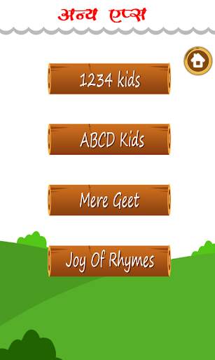 Hindi Swarmala Kids screenshot 6