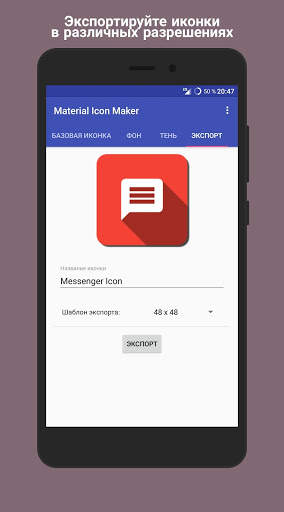 Material Icon Maker скриншот 6