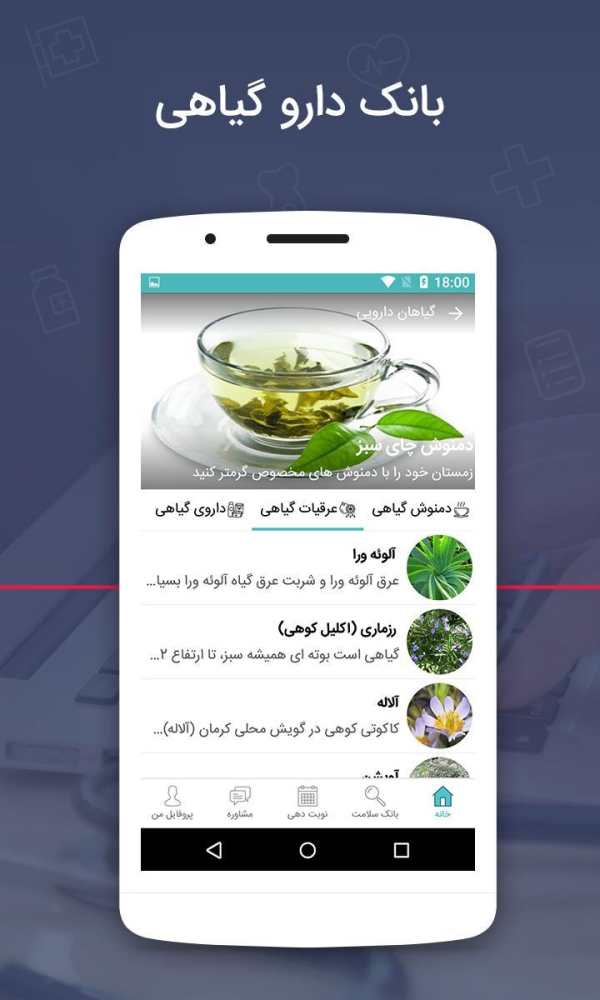 دکتر ساینا | مشاوره آنلاین پزشکی 4 تصوير الشاشة
