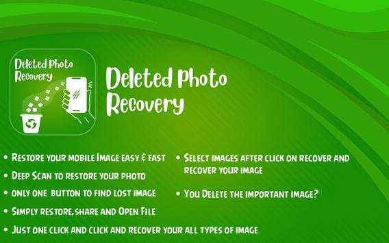 Deleted Photo Recovery screenshot 1
