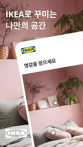 IKEA screenshot 1