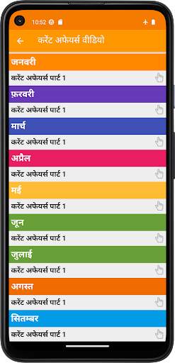 2023 Current Affairs screenshot 5