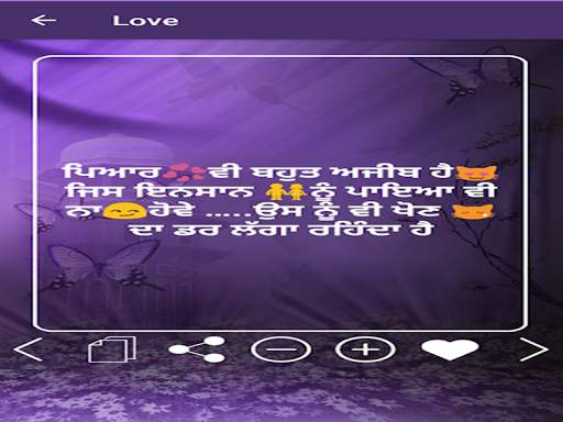 punjabi Shayari SMS 2020 screenshot 2