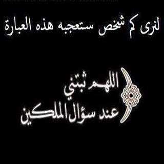 أدعية دينية وهمسات يومية بالصور 2020 screenshot 12