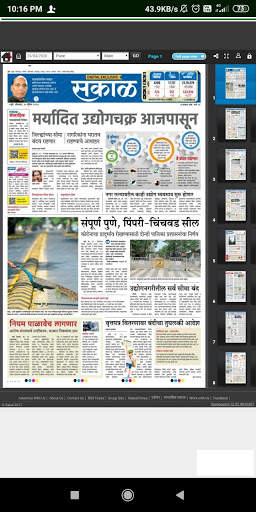 Marathi News Paper All Marathi News screenshot 2