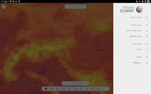 Pflotsh ECMWF 8 تصوير الشاشة