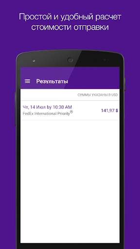 FedEx Mobile скриншот 3