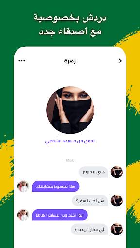 FizU: تعارف، تكوين صدقات 5 تصوير الشاشة