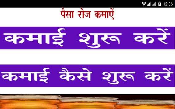 Earn Money Daily screenshot 8