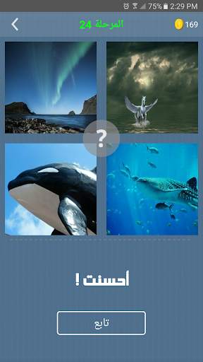 4 Pics 1 Word screenshot 7