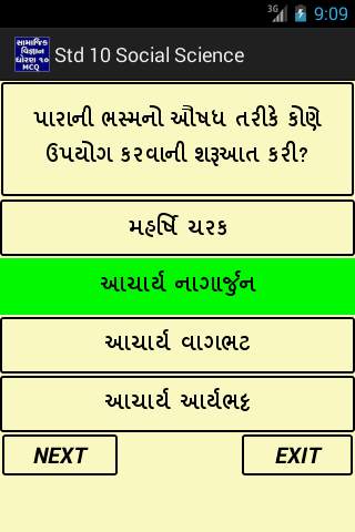 Std 10 Social Science (Gujarati) screenshot 5