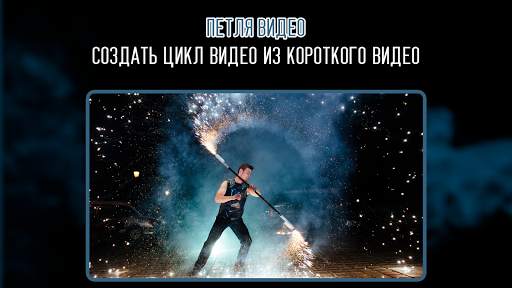 Reverse Video скриншот 3