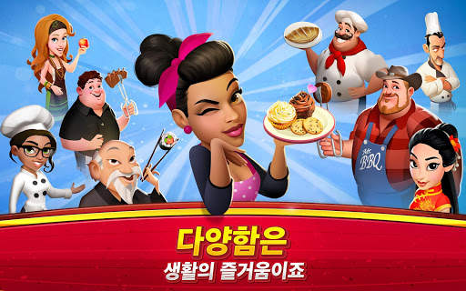 World Chef 🍰🍔🍝🍓 screenshot 10
