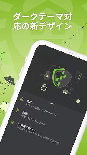 Anti-virus Dr.Web Light screenshot 4