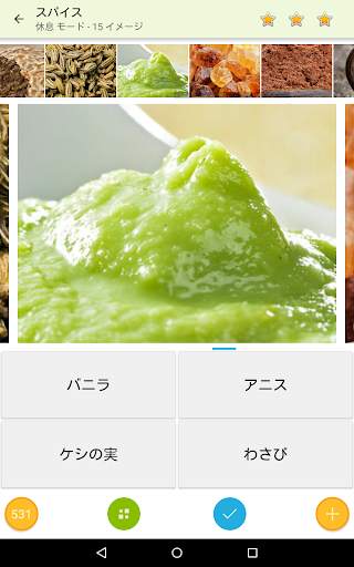 フォトクイズ - 写真を推測 screenshot 3