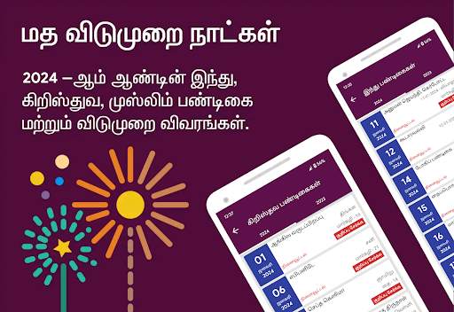 Tamil Calendar 2024 screenshot 10