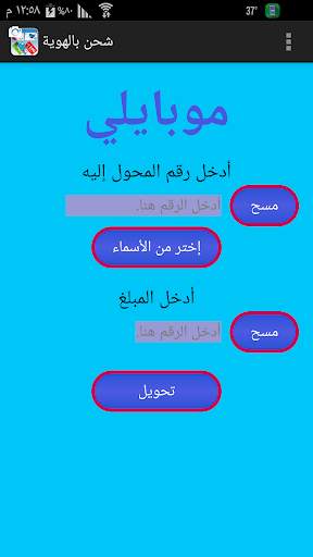 SIM card services screenshot 5