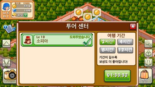 Hotel Story 호텔 스토리: 리조트 시뮬레이션 screenshot 5