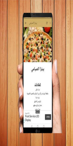How to make pizza at home screenshot 1