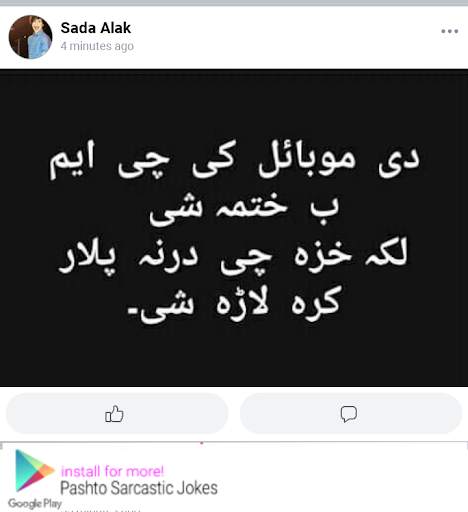Pashto Jokes -Sarcastic,Social,Roasting,Girlfriend screenshot 6
