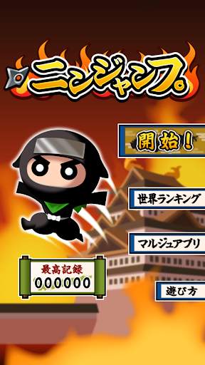 Ninja Jump screenshot 5