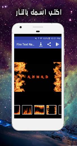 Fire Name Art 3D screenshot 5