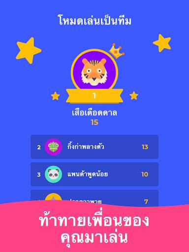 GuessUp - ปาร์ตี้เกมใบ้คำ และ เกมครอบครัว screenshot 12
