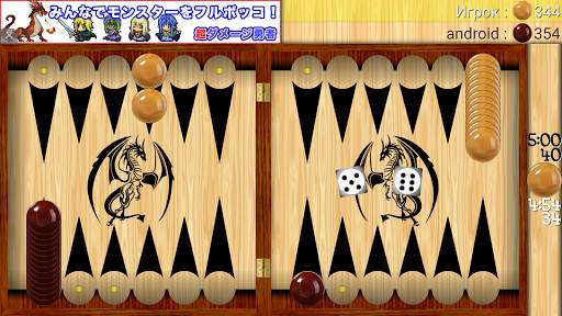 Backgammon - Narde screenshot 3