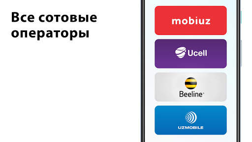 USSD Mobile Uzbekistan - Mobiuz Uzmobile Ucell UMS screenshot 8