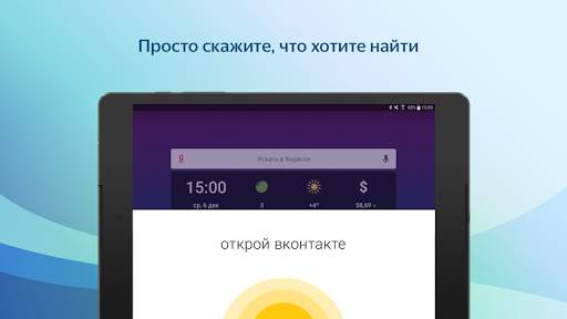 Yandex Widget screenshot 8