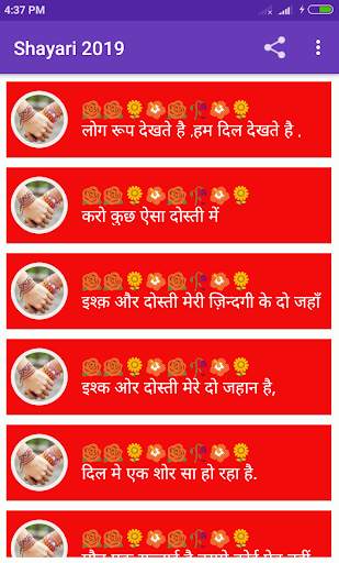 Love Shayari Love Status Jokes 2020 screenshot 2