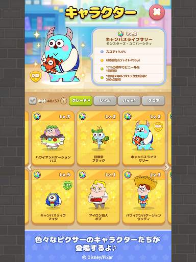 LINE：ピクサー タワー ～おかいものパズル～ screenshot 12